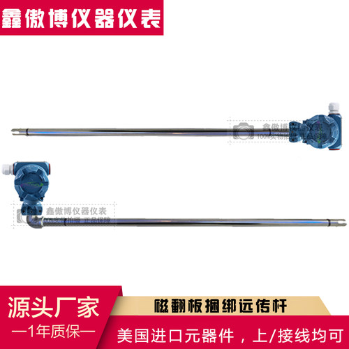 磁翻板远传变送器磁性浮子液位计捆绑式变送器4-20mA干簧管传感器