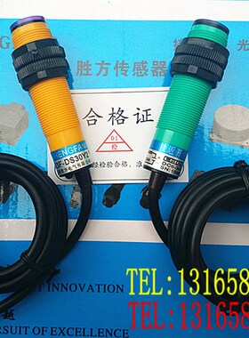 红外漫反射光电开关SR18-40N直流NPNH三线常开24V感应器电眼传感