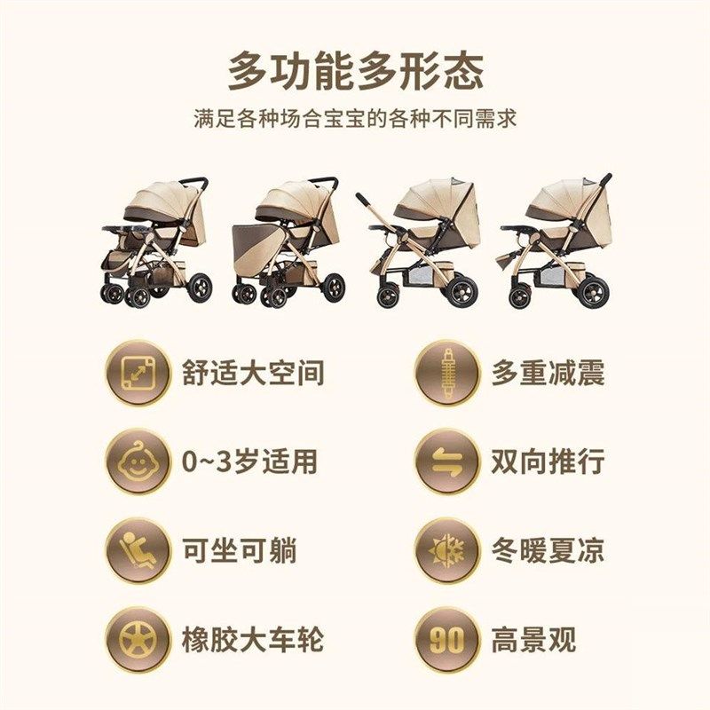 婴儿车推车可坐可躺0到3岁高景观婴儿推车轻便折叠四轮减震婴儿车