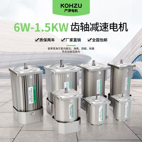 6W250W1.5KW齿轴1q20W减速电机220V变速正反转可逆三相380定速调
