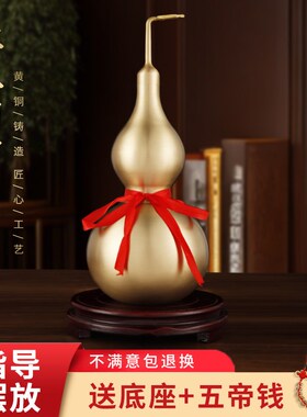 铜葫芦摆件铜八卦挂件黄铜开口开盖空心葫芦全带叶铜纯黄铜工艺品