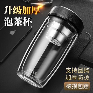 双层玻璃杯男女便携水杯隔热带盖过滤家用商务办公室泡茶杯子