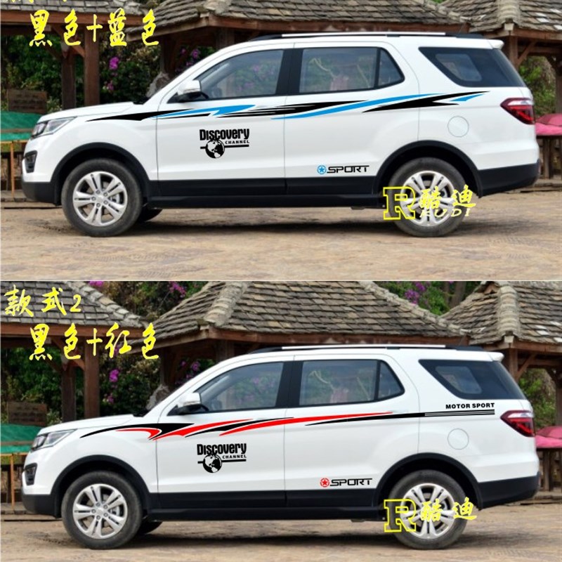 包邮CX70车贴拉花专用CX70车身腰线贴纸改装陆风X5X8X7贴花彩条贴