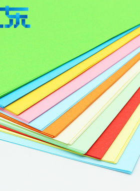 【安兴纸业】2500张a4彩色打印复印纸500张70g彩色粉红大红色蓝黄