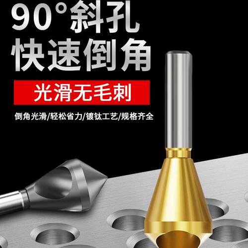 含钴新款斜孔倒角刀90度不锈钢沉头钻J头铝合金修边刀内孔去毛刺