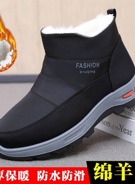 2024冬季加绒保暖雪地靴加厚防水防滑短筒爸爸鞋棉靴老北京棉鞋男