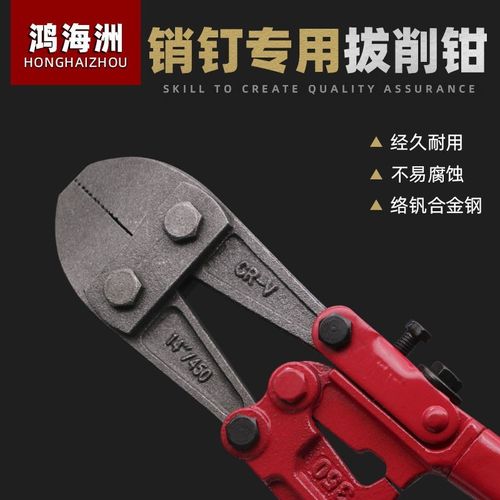 线路板不锈钢专用取销钳14寸拔pin钳18寸拔钉钳450 600mm拔销钉钳