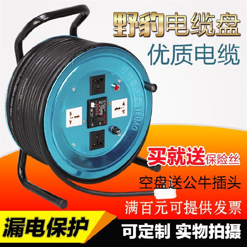 220V不锈钢g移动电缆线盘绕线盘拖线盘2/3芯1.5/2.5/30/50/100米