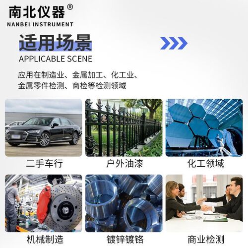 仪器 数显涂层测厚仪高精度油漆镀膜漆面镀锌涂层厚度检测仪