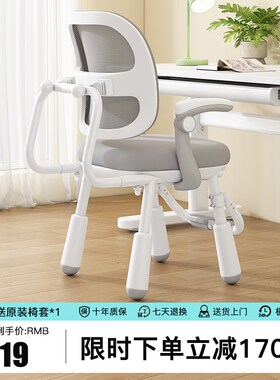 学习椅椅子儿童椅小学生q写字椅可升降调节矫正坐姿座椅家用防驼