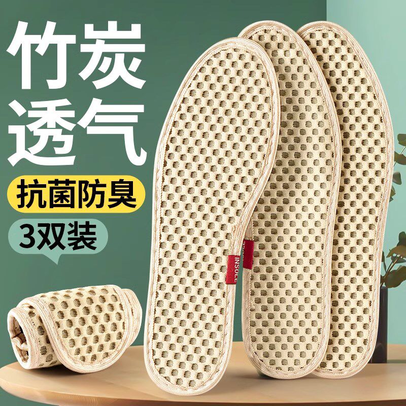 竹炭鞋垫女款吸汗防o臭透气除臭留香型男士高端皮鞋汗脚专用夏季