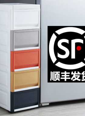 15/18/24cm夹缝收纳柜抽屉式塑料厨房卫生间储物柜子缝隙窄置物架