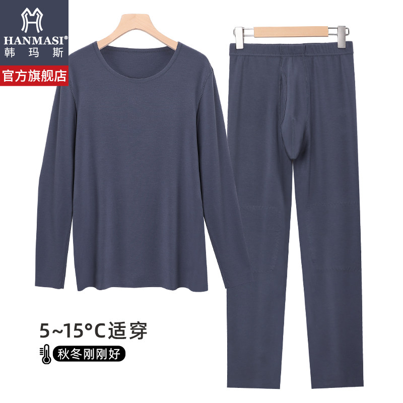 韩玛斯保暖内衣套装男士山茶油打底秋冬季秋衣秋裤棉毛衫H11013,女士内衣/男士内衣/家居服,保暖套装,淘宝优惠券,粉丝福利购,淘宝优惠卷