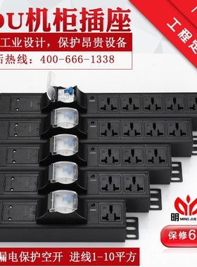 大功率32A8000W工业轨道工作台测试架接线板漏电保护防过载排插座