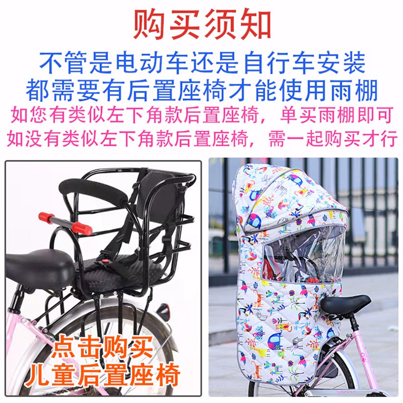 电动车儿童座椅雨棚自行车后置宝宝防雨遮阳棚电动车小孩坐椅雨蓬