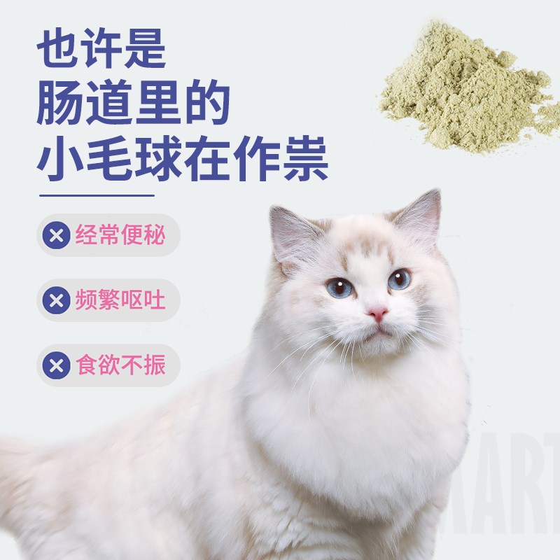领养之家 芒芒纤排毛粉猫咪天然芒草纤维去毛球化毛粉改善肠道