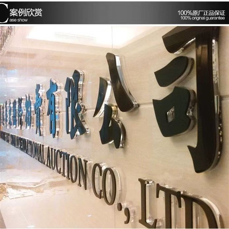 广告字水晶字亚克力字PVC立体字雕刻雪弗字门头公司招牌