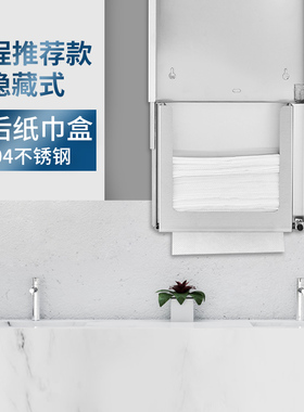 304镜后擦手纸巾架镜子不锈钢暗藏暗装嵌入式纸巾盒擦手纸盒