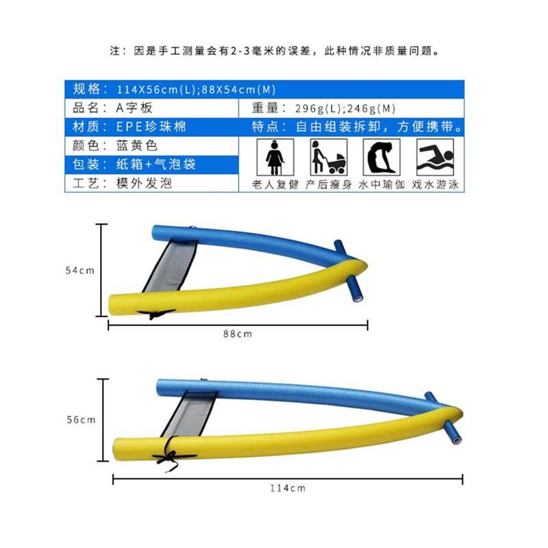 亲子游泳儿童划水漂浮板初学A字浮力架打水板宝宝学游泳漂浮教具