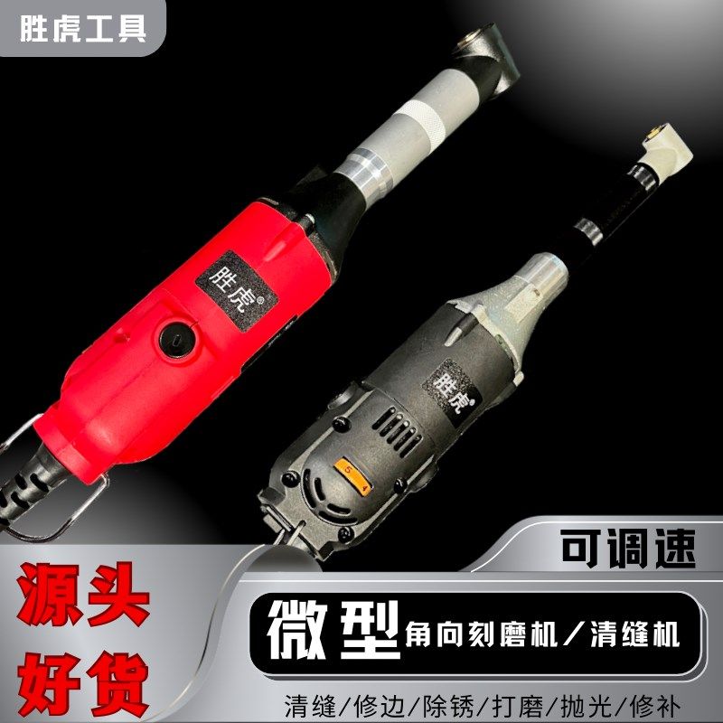 直角电动弯头打磨机抛光机多功能美缝清缝机电磨模具抛光机雕刻机,五金/工具,电磨,淘宝优惠券,粉丝福利购,淘宝优惠卷