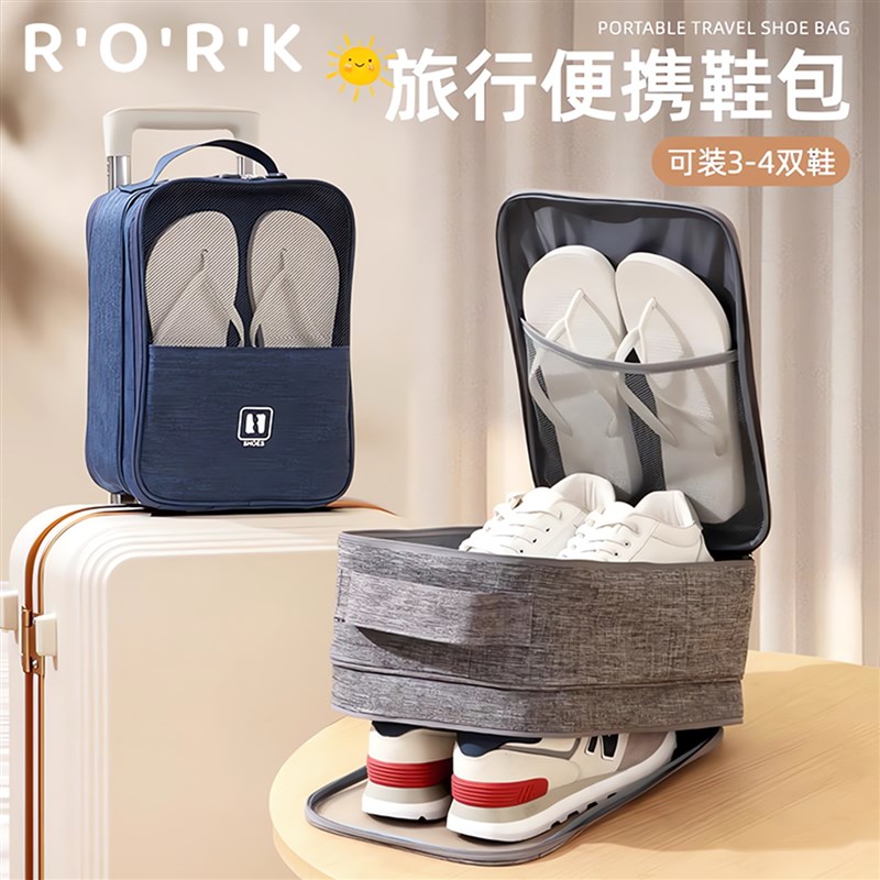 装鞋子收纳袋旅行便携式鞋包收纳包大容量行李箱出差旅行神器