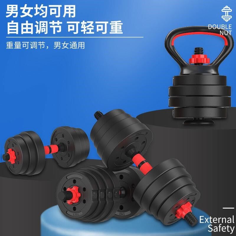 环保哑铃壶铃杠铃男士可拆卸家用健身器D材一对20/30/40公斤练臂