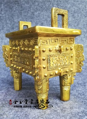 纯铜鼎盛千秋摆件铜鼎四角双耳方鼎招财镇宅客厅办公室工艺品
