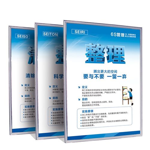6S车间管理海报5s宣传KT板标语挂图企业工厂7s8s品质质量背胶贴纸
