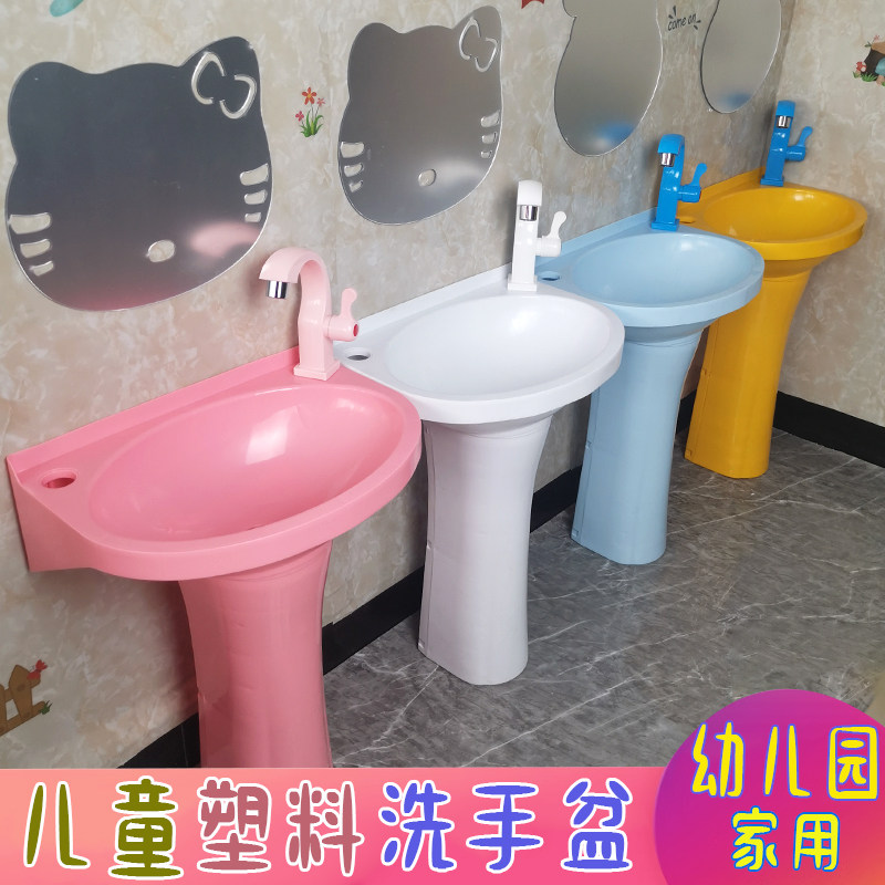 幼儿园彩色洗手池儿童洗手盆卡通立柱盆塑料宝宝洗V脸盆小孩洗漱