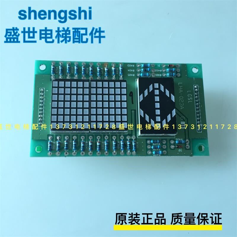 三菱电梯轿厢显示板P235710B000G02 G12N/LC130显示板原装现货
