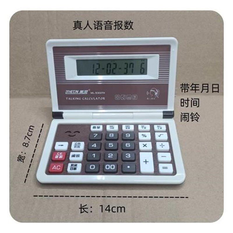 小型计算器折叠语音翻盖真人发音计算机I迷你随身便携带时间掌上