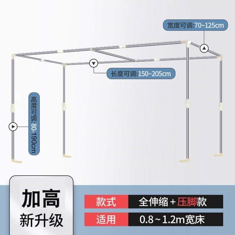 架子架寝室支架伸缩支架宿舍上铺可带学生蚊帐杆子单人床床帘下铺