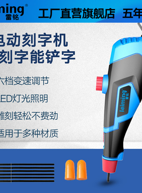 雷铭雕刻机小型电动刻字笔 雕刻笔 金属不锈钢刻字打标木工雕刻机
