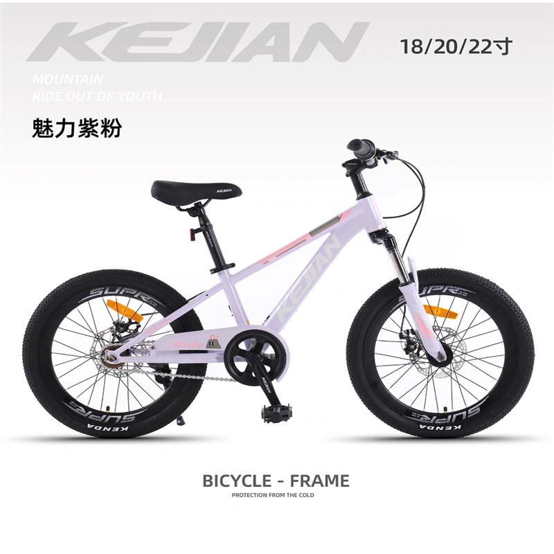 科健儿童轻脚感省力自行车山地车7-15岁学生单车青少年碟刹单车