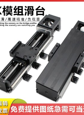 高精度KbK模组60钢基导轨直线模组KK86可定制精密滚珠丝杆静音滑