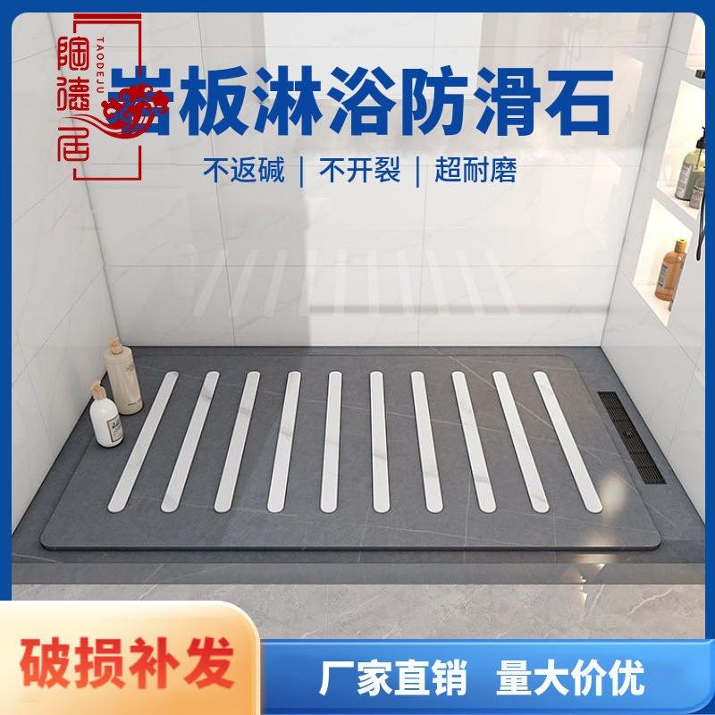 卫生间下沉式淋浴房岩板洗澡间垫脚防滑流水大理石脚踏通体拉槽