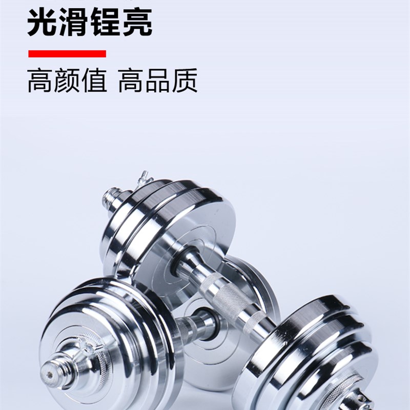 实纯钢电镀哑铃男女健身器材可调节重量杠铃2030公斤套装包胶铸铁