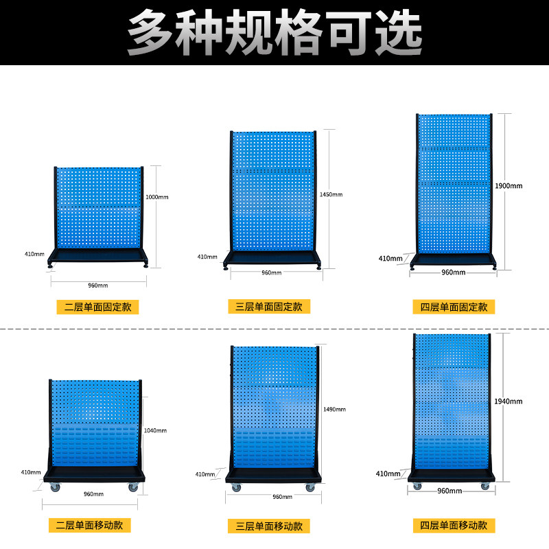 五金工具架子展示架挂板收纳移动车间物料架工具墙挂架洞洞板货架