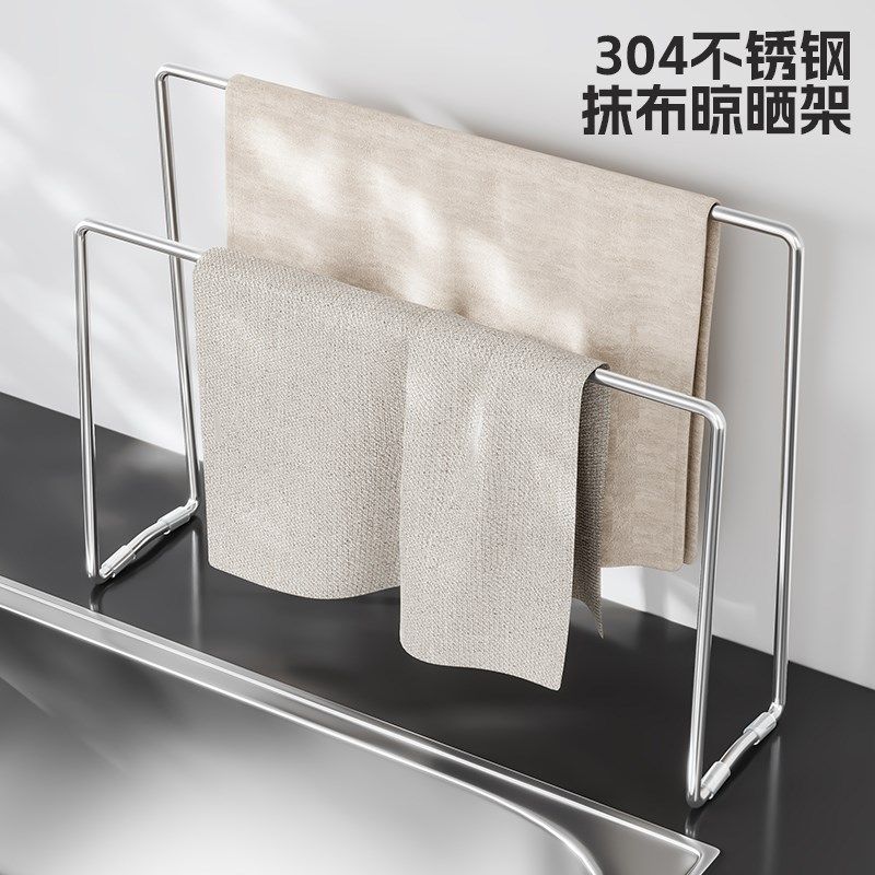 304不锈钢抹布架厨房台面窄款洗碗手套沥水架子晾晒架毛巾置物架,厨房/烹饪用具,抹布架/厨房清洁收纳架,淘宝优惠券,粉丝福利购,淘宝优惠卷