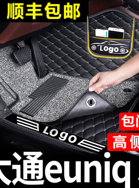 大通MAXUS EUNIQ 5脚垫全包围专用EUNIQ5全P包地毯式汽车用品7七