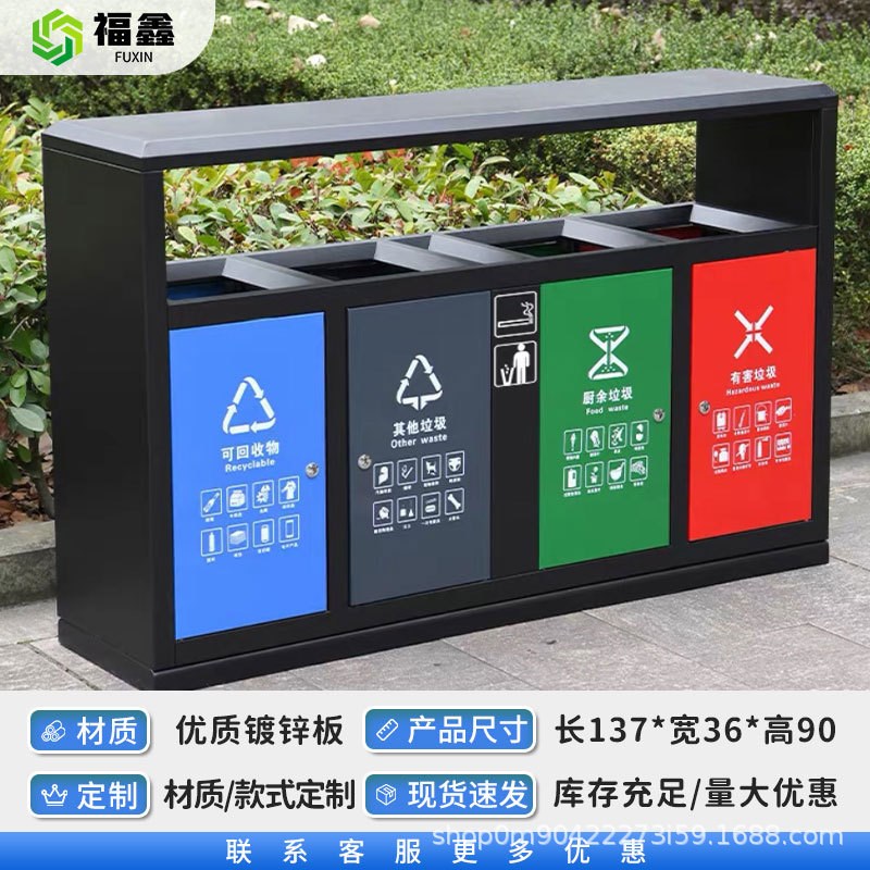 户外四分类垃圾桶不锈钢多分类环卫果皮箱室外小区景区公园垃圾房
