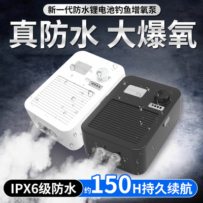 充电增氧气泵户外钓鱼专用防水充氧打氧机养鱼卖鱼小型静音交直流