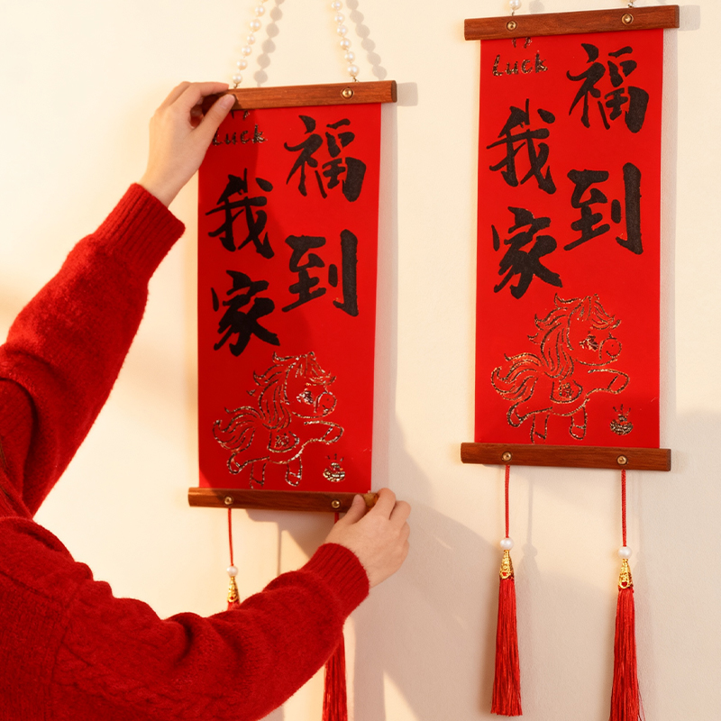 2026新款实木春联对联