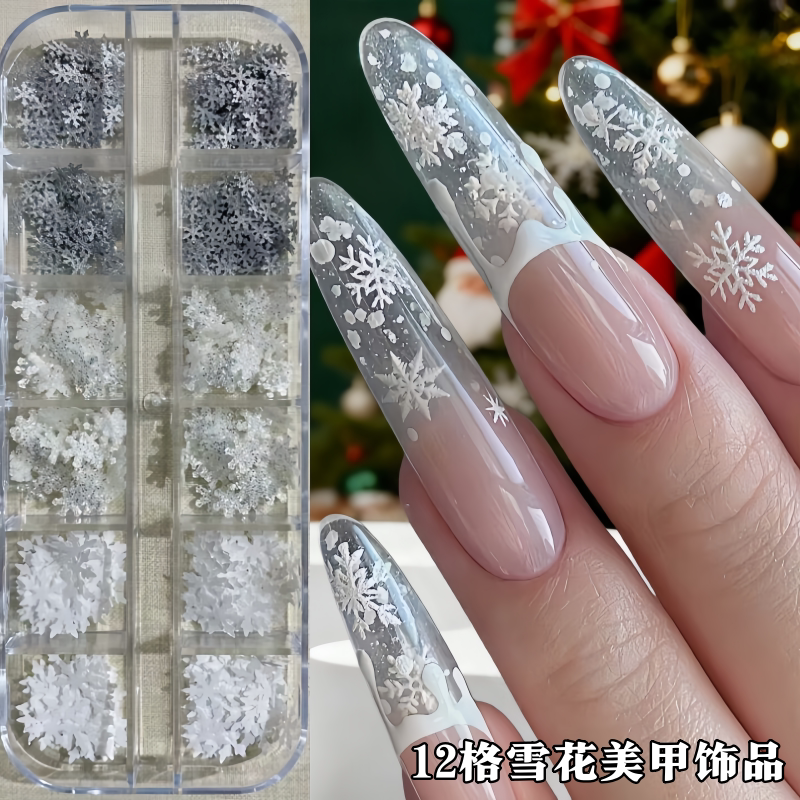 12格雪花美甲饰品白色灰色美甲装饰贴片DIY指甲饰品套装迷你配件
