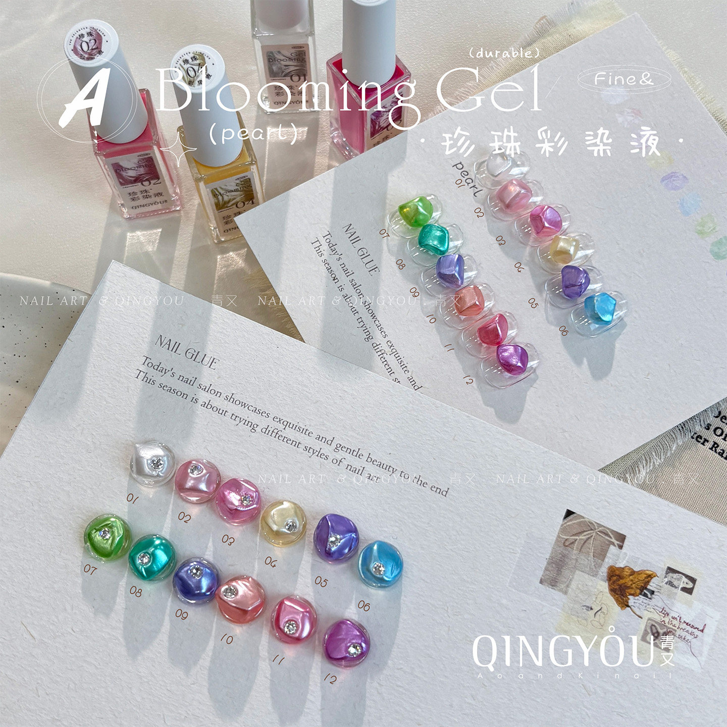 潮际新款珍珠渐变晕染甲油胶