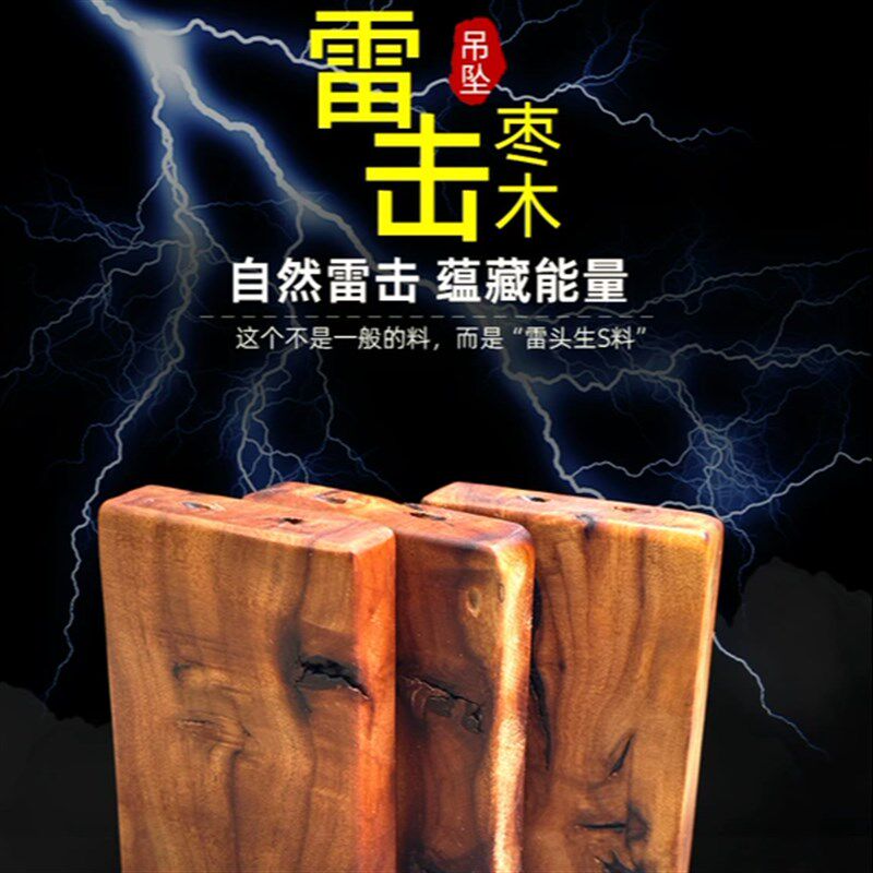 雷击枣木无事牌挂饰品吊坠汽车挂件枣木无事Q牌木料盘玩挂饰手把
