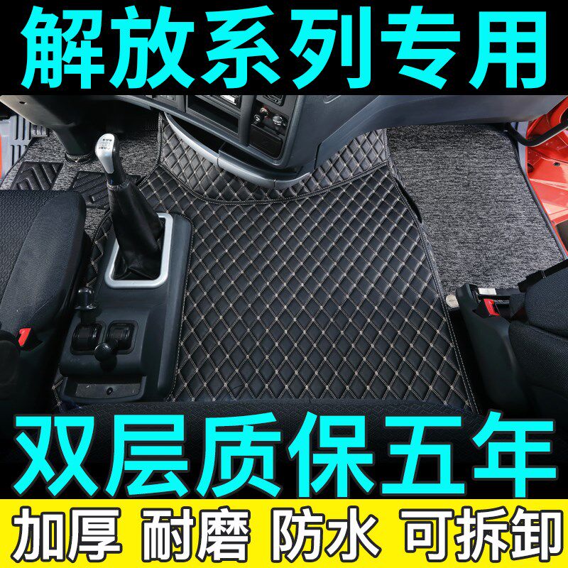 解放J6P全包围JH6脚垫J6Lz货车用品大全驾驶室装饰装潢雪妮丝地垫