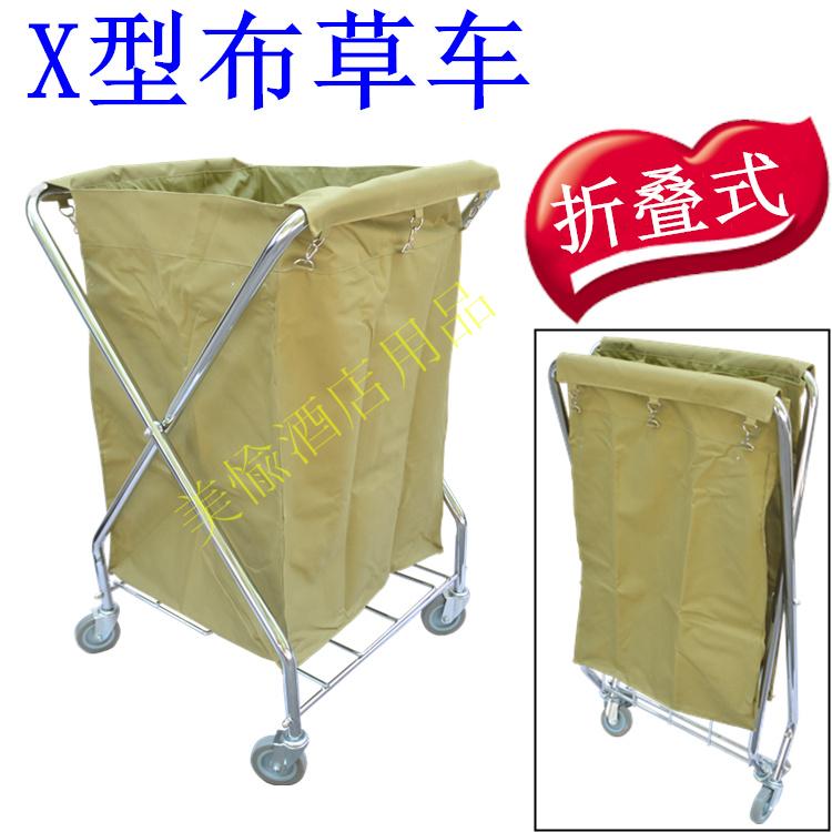 折叠式X型布草车酒店客房服务y车宾馆清洁手推收集车洗衣房布草袋