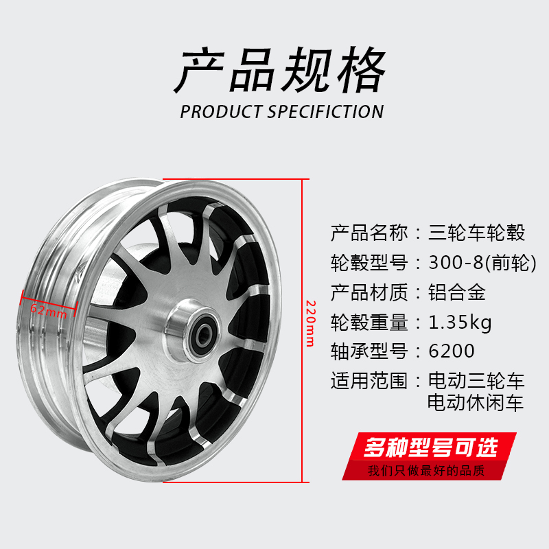 电动三轮车前轮毂钢圈400-12后铝圈350-12一体前轮铝圈300-8 加厚