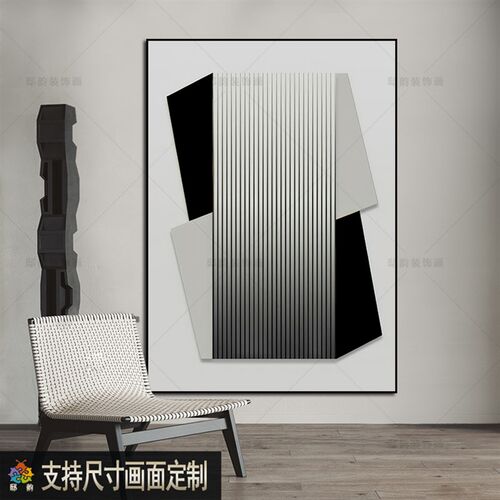 抽象几何图客厅装饰画现代简约餐厅家居墙画样板间软装高级感挂画